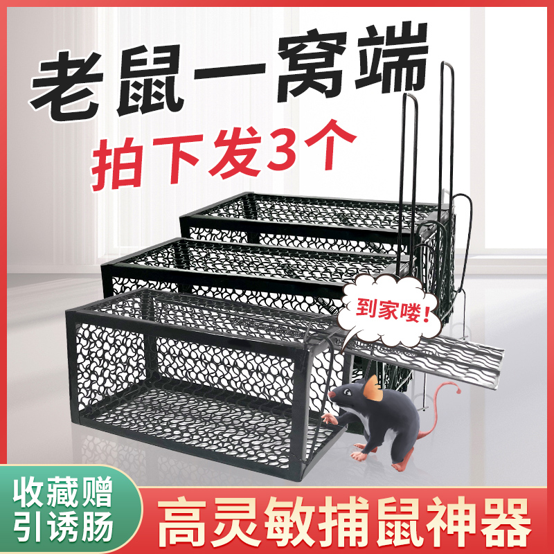 Rat catcher cage clip mousetrap trap trap rat killer artifact Indoor super household nemesis efficient nest end