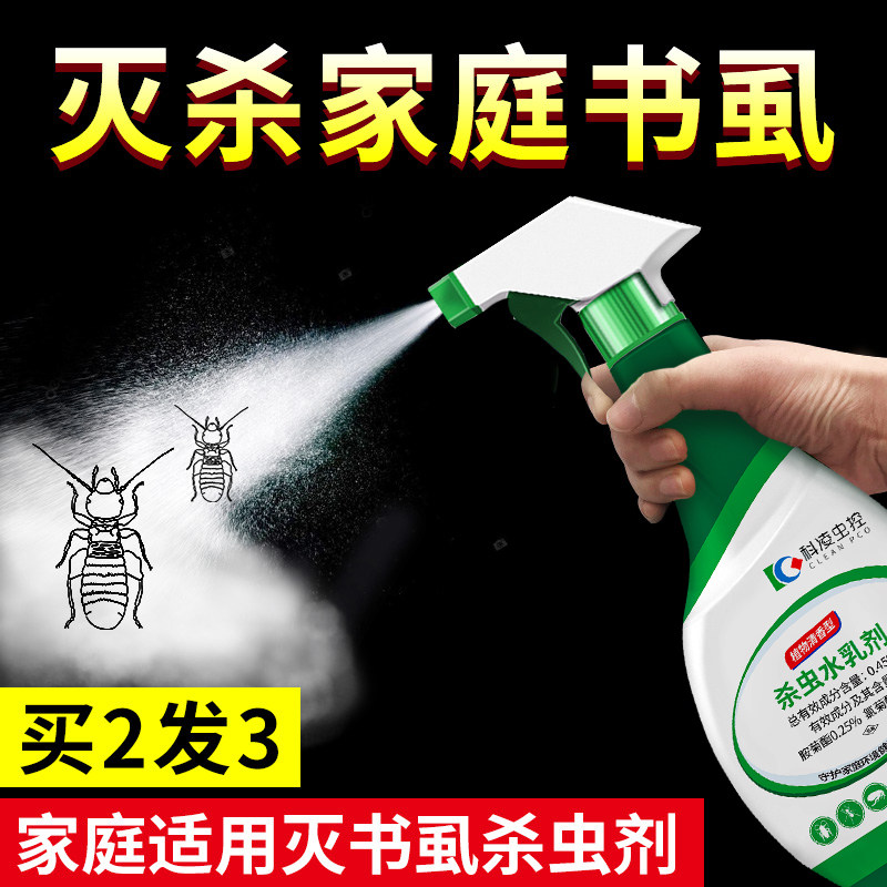 In addition to book lice medicine house dust lice insecticide small bed bed bug spray book bug dust lice remove lice remove lice and lice killing powder