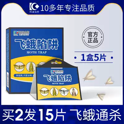 Moth traps stick off rice moths, moths, household small flying insects, killing artifact, Nemesis, insecticide traps