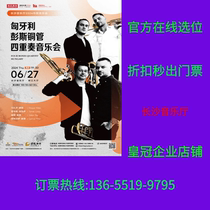 (Changsha Concert Hall) Billets pour le concert du quatuor de cuivres hongrois Burns à Changsha