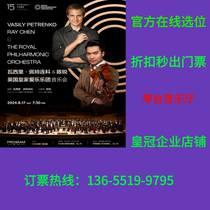 Tickets for Vasily Petrenko Chen Rui and the Royal Philharmonic Orchestra concert in Wuhan