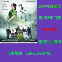 (Wenzhou Grand Theater) Walking Sound—Gong Linnas Chinese Style Concert Wenzhou Tickets