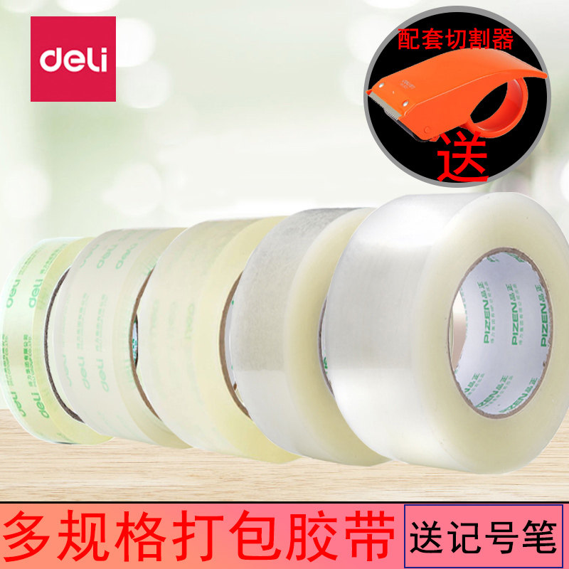 Strong strong high viscosity transparent large paper thick express packaging container with foot large roll of tape