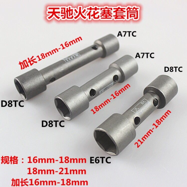 Locomotive spark plug sleeve wrench spark plug disassembly tool spark plug wrench A7 D8 universal