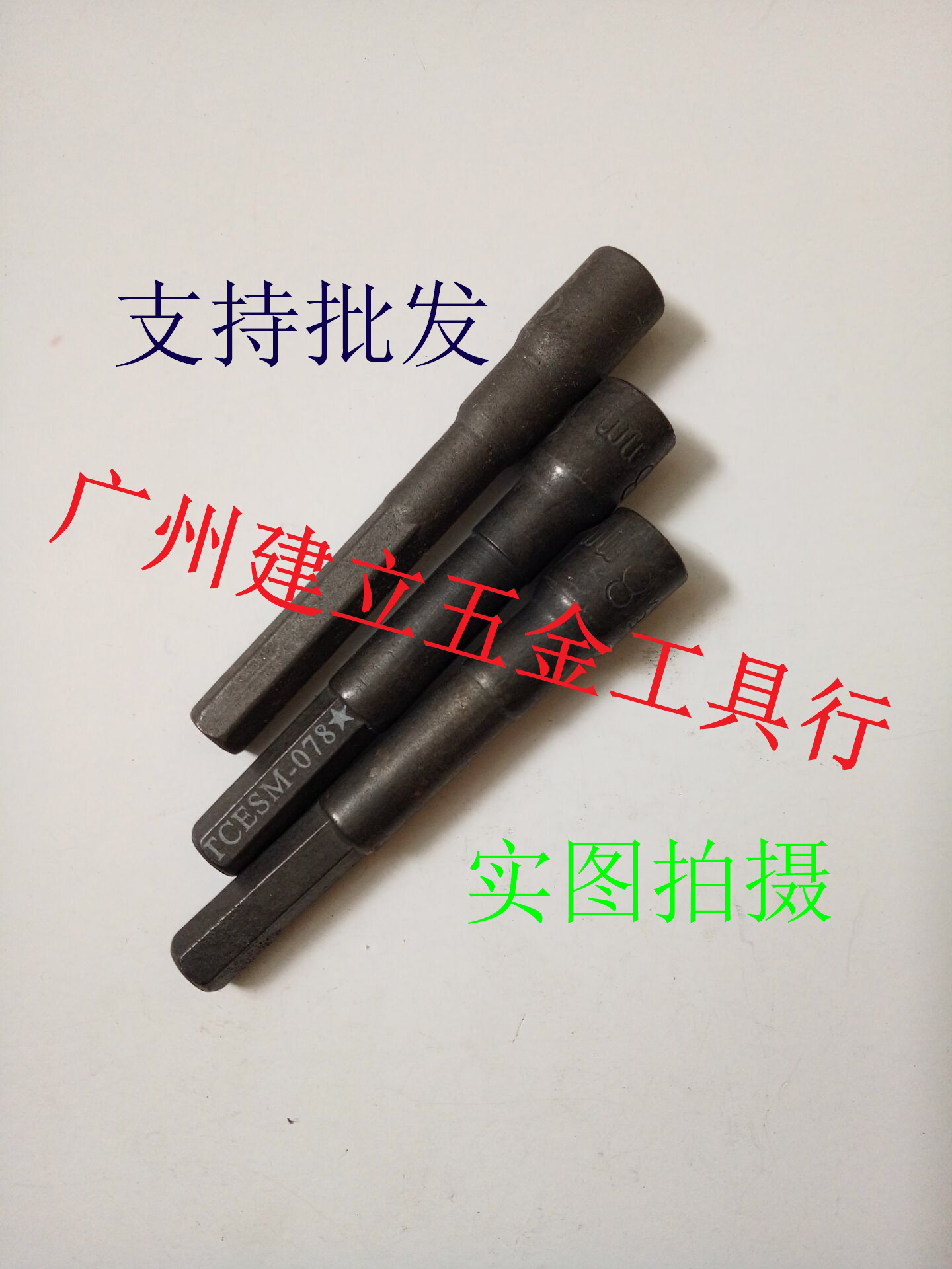 Heathen tool shock (crash batch) pneumatic screwdriver sleeve sleeve tool five-gold tool hexagonal sleeve pneumatic sleeve