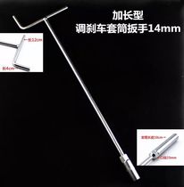 Gaglong adjustment brake special sleeve wrench 14mm tuning brake tool motorcycle repair tool