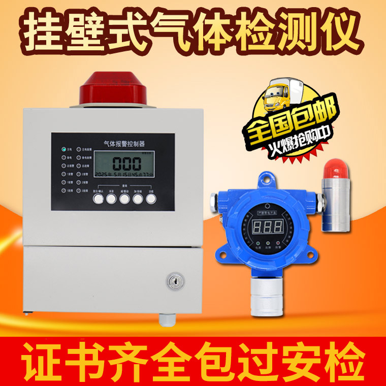 Industrial Combustible Gas Detector Oxygen Carbon Monoxide Hydrogen Sulfide Ammonia Concentration Fixed Detection Alarm Industrial Combustible Gas Detector Oxygen Carbon Monoxide Hydrogen Sulfide Ammonia Concentration Fixed Detection Alarm