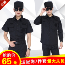 Summer security clothing short-sleeved suit mens security training clothing summer clothing hotel property security clothing doorman work uniform