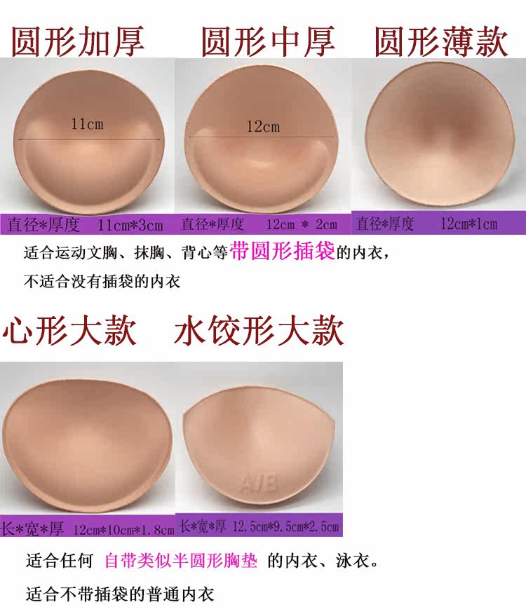 Pads pour soutien-gorge - Ref 810233 Image 8