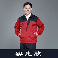 Доступное красно-темно-синее плечо.