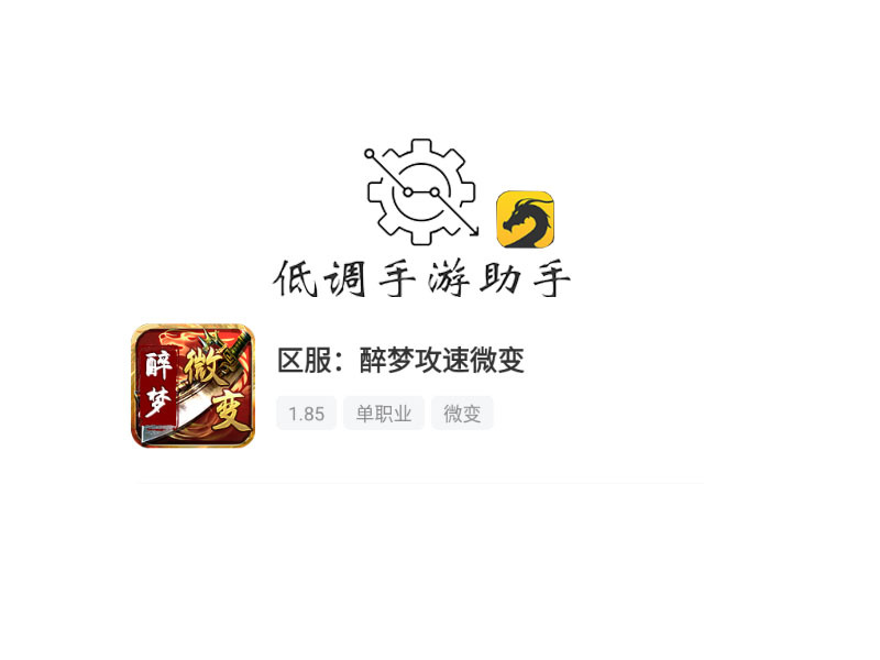 Sleepwalking Attack Speed Micro-Changeling 996 Legend Auto-Combat Script Assistant for Automatic Boss Killing and Low-Key Mobile Game Assistant