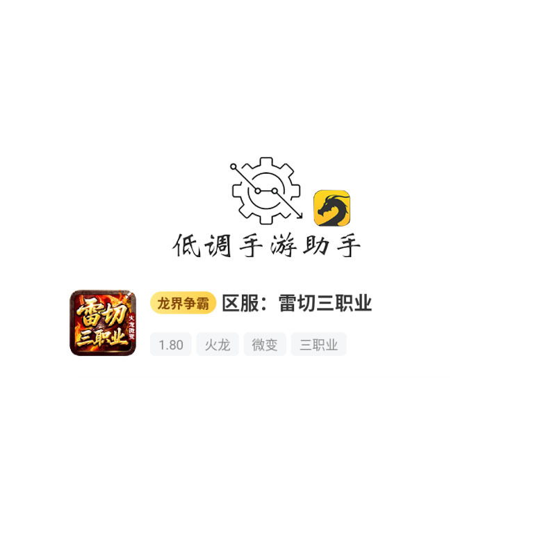 Thundercut Three Class 996 Box Assistant Script for Automatic Boss Record Time Protection and Discreet Gold Farming
