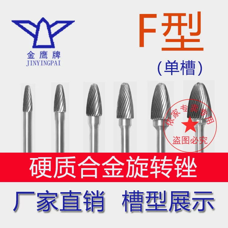 F-loại Golden Eagle hợp kim quay tập tin thép vonfram đầu mài điện quay đầu cắt FX/F1625/F1425/F1225M06
