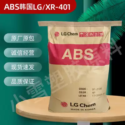 ABS South Korea LG XR-401 injection molding natural color flame retardant grade heat-resistant household appliances switch socket plastic raw materials
