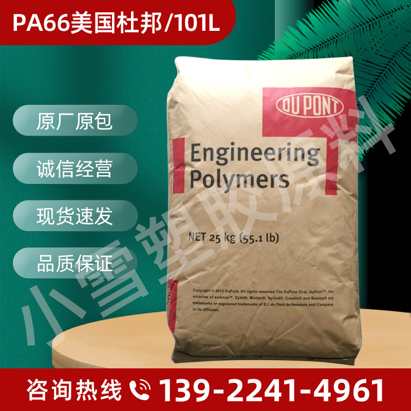 PA66 US DuPont 101L 101F FR50 70G33L lubricated wear resistant nylon tie with plastic raw material
