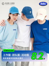 Print футболки 工作服t恤定制印logo短袖纯棉文化衫员工团队衣服订制夏工装定做