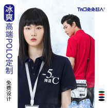 Ice silk Polo shirt custom embroidered overalls lapel solid color temperament company culture shirt short-sleeved T-shirt printed logo