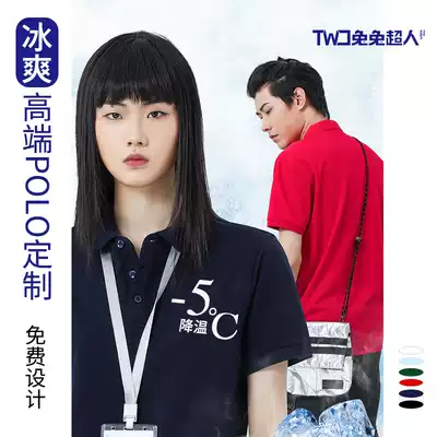 Ice silk Polo shirt custom embroidered overalls lapel solid color temperament company culture shirt short-sleeved T-shirt printed logo