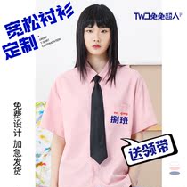 Shirt custom class clothes High school summer college style half-sleeved loose pink short-sleeved diy shirt embroidery printed logo