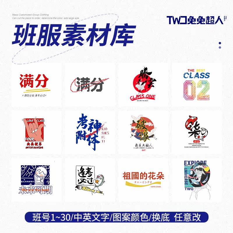 Class suit custom T-shirt short sleeve student graduation season trend 2021 material free design custom logo printing diy