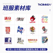 Class uniform custom t-shirt short-sleeved student graduation season trend 2021 material free design custom logo printing diy