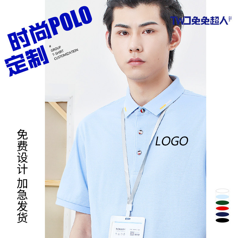 Polo shirt custom work clothes T-shirt summer casual work clothes Team clothes custom embroidered lapel short sleeve printed logo