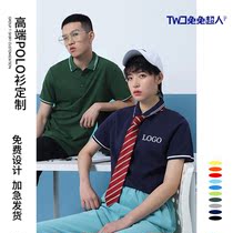 Polo shirt custom work clothes summer breathable work clothes high-end enterprise lapel cultural shirt short-sleeved T-shirt printed logo