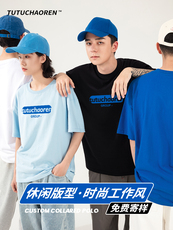 Print футболки 工作服t恤定制印logo短袖纯棉文化衫员工团队衣服订制夏工装定做