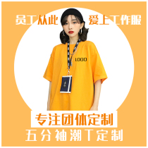 Overalls custom t-shirts short-sleeved summer loose custom class clothes tooling cultural shirts pure cotton team clothes printed logo