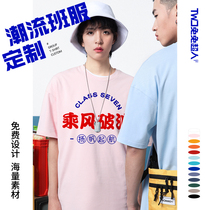 Class uniform custom t-shirt printing word school season student diy custom loose short-sleeved summer custom group overalls