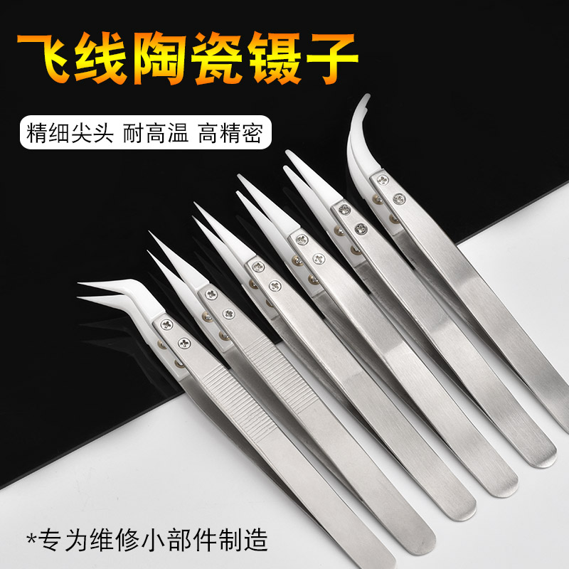 Ceramic tweezers anti-static high temperature tweezers repair mobile microscope microscope motherboard flying line special tip tweezers