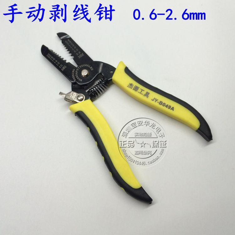 Jay Source Card Peeling Wire Pliers Multifunction Skinning Wire Pliers Electrician Tool Kit