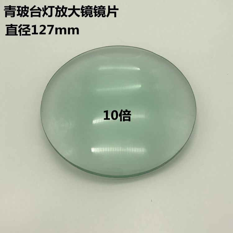 Clamp magnifying glass lens optical glass lens convex lens lens 10 times round reading magnifying glass