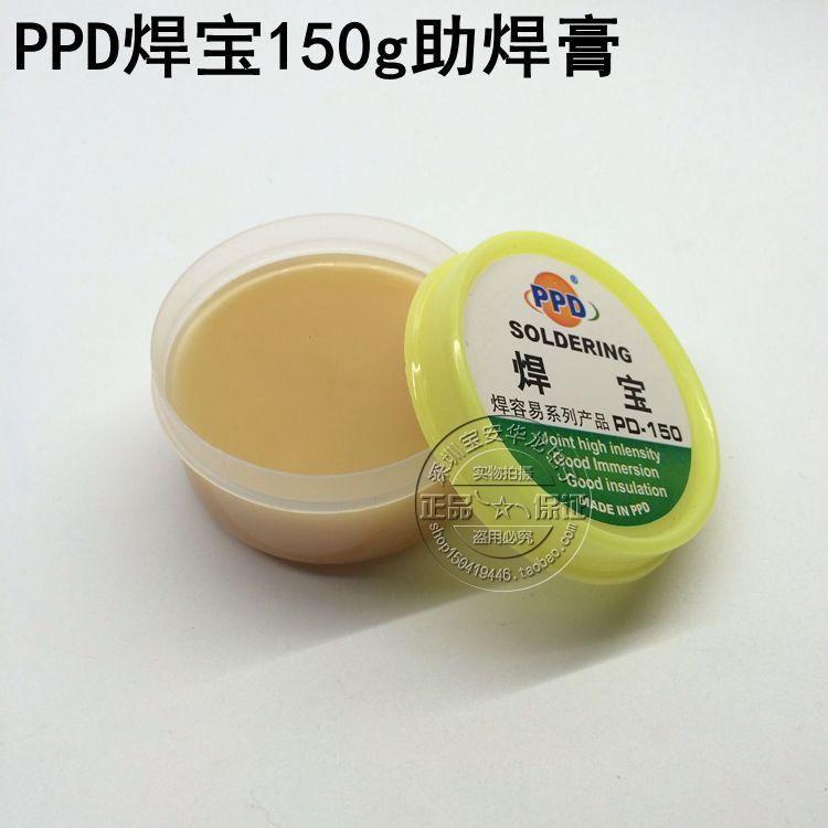 PPD soldering assistant solder paste environmentally-friendly soldering paste soldering paste soldering paste soldering accessories PD-150