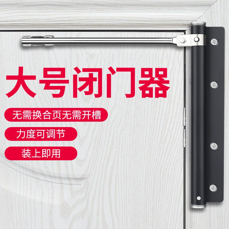 Door closer home automatic door closing artifact simple spring mute rebound light closer invisible door
