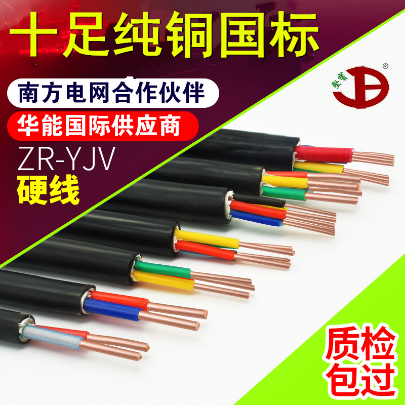 Outdoor national standard pure copper core power cable YJV2 3 4 5 core 1 5 2 5 4 6 10 square 16 wires