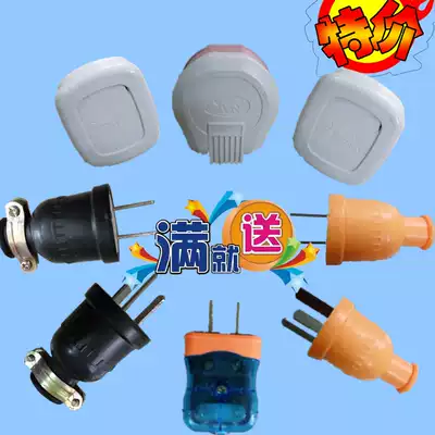 Multifunctional high-power two-plug three-plug 10A 16A air conditioner industrial plug anti-drop power plug