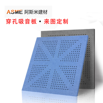 Perforated sound-absorbing board Slotted custom sound-absorbing wall decorative board Conference room cinema environmental protection shaped sound insulation board