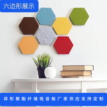 Special-shaped polyester fiber sound-absorbing board manufacturers custom polygon multi-pattern multi-style kindergarten wall decoration stickers