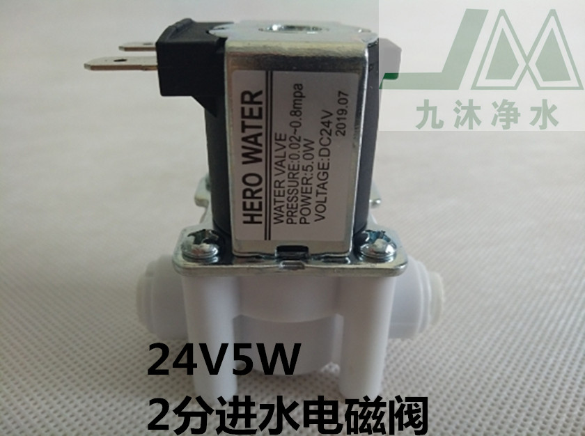 12V24V36V Fast-connected water inlet solenoid valve 2 points 3 points 4 into waste water electronic valve high and low switch water purification accessories