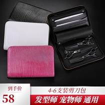 Real leather buckle scissors bag hairdresser pet scissors kit folding bag double zipper bag multi-color optional