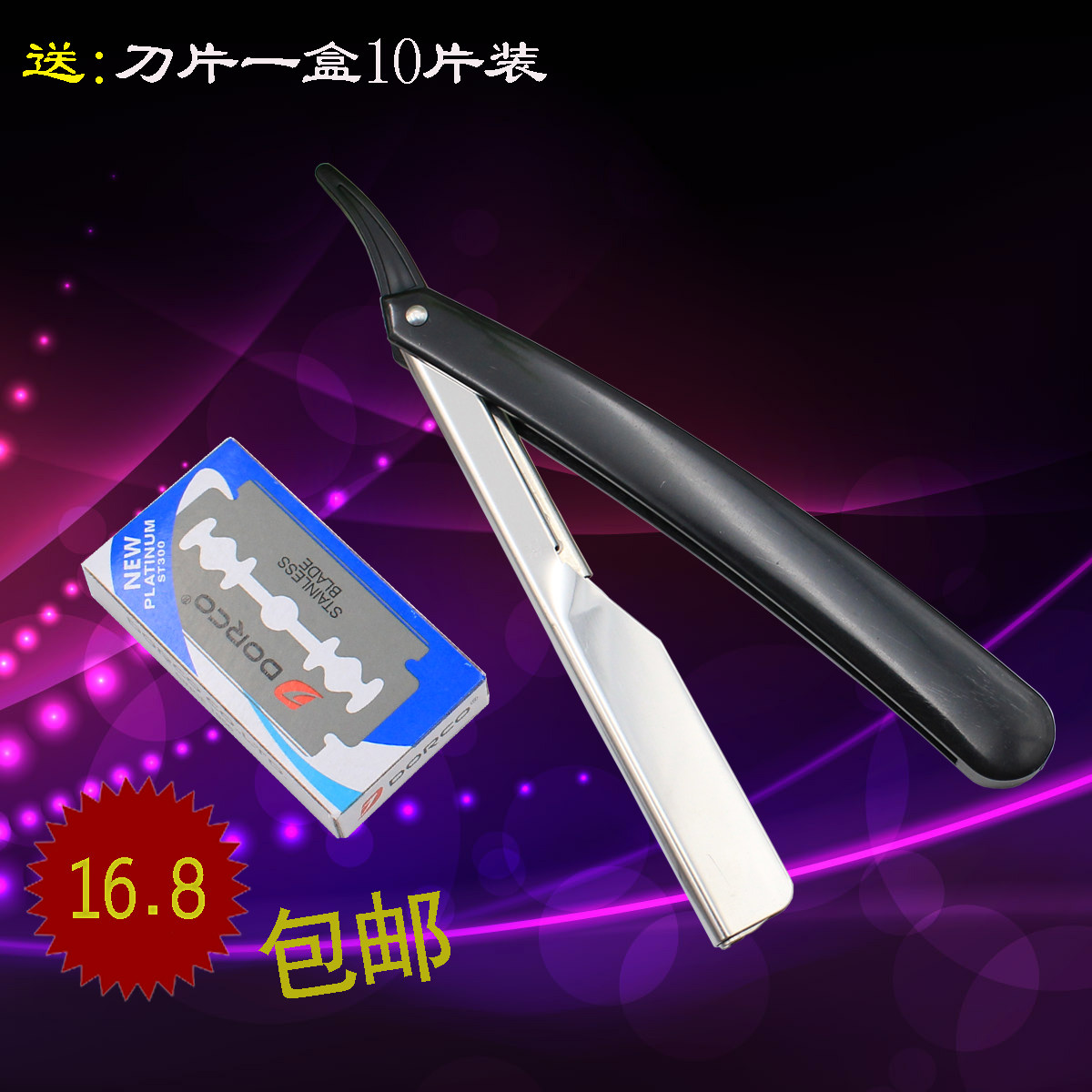 Professional hairdressing old-fashioned manual razor holder shaving shaving knife holder haircut short blade razor delivery blade