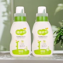 Plant care bottle cleaner brush baby bottle cleaning liquid easy foaming baby tableware fruit and vegetable special dishwashing liquid