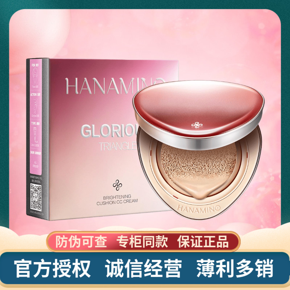 Flower meme fish air cushion skin-care bb cream Flawless Moisturizing Persistent Without Makeup Isolate Dry Peel Oil Leather Powder Bottom Liquid Cc Cream