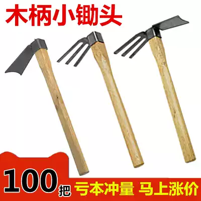 Small hoe rake dual-purpose digging and opening up wasteland, outdoor loosening, weeding artifact, planting flowers, agricultural gardening tools