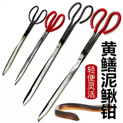 Eel clip Loach pliers eel anti-off Sea artifact stainless steel clip catch crab catch lobster non-slip tool