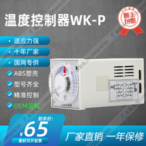 Lexin LX-WK-SH-P temperature controller WK-P(TH) WK(TH) high voltage cabinet heating and cooling type