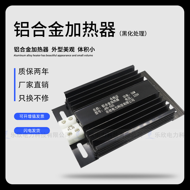 Lexin export special black heater HDJR HJRD 100W 150W 200W aluminum alloy heating plate