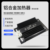 Lexin export special black heater HDJR HJRD 100W 150W 200W aluminum alloy heating plate