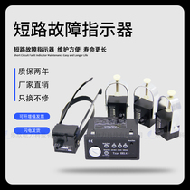 Lexin Power EKL4 panel type line ground fault indicator inflatable cabinet special fault indicator